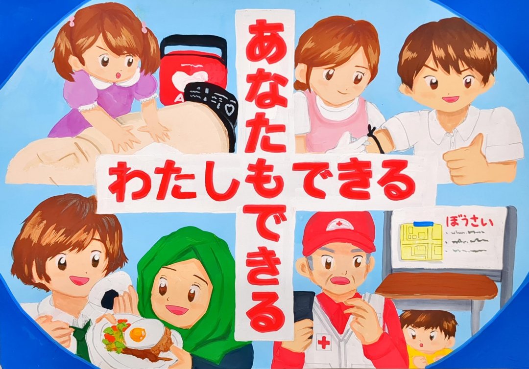◇「ポスター」コンクール 高校生の部｜群馬県支部からのお知らせ